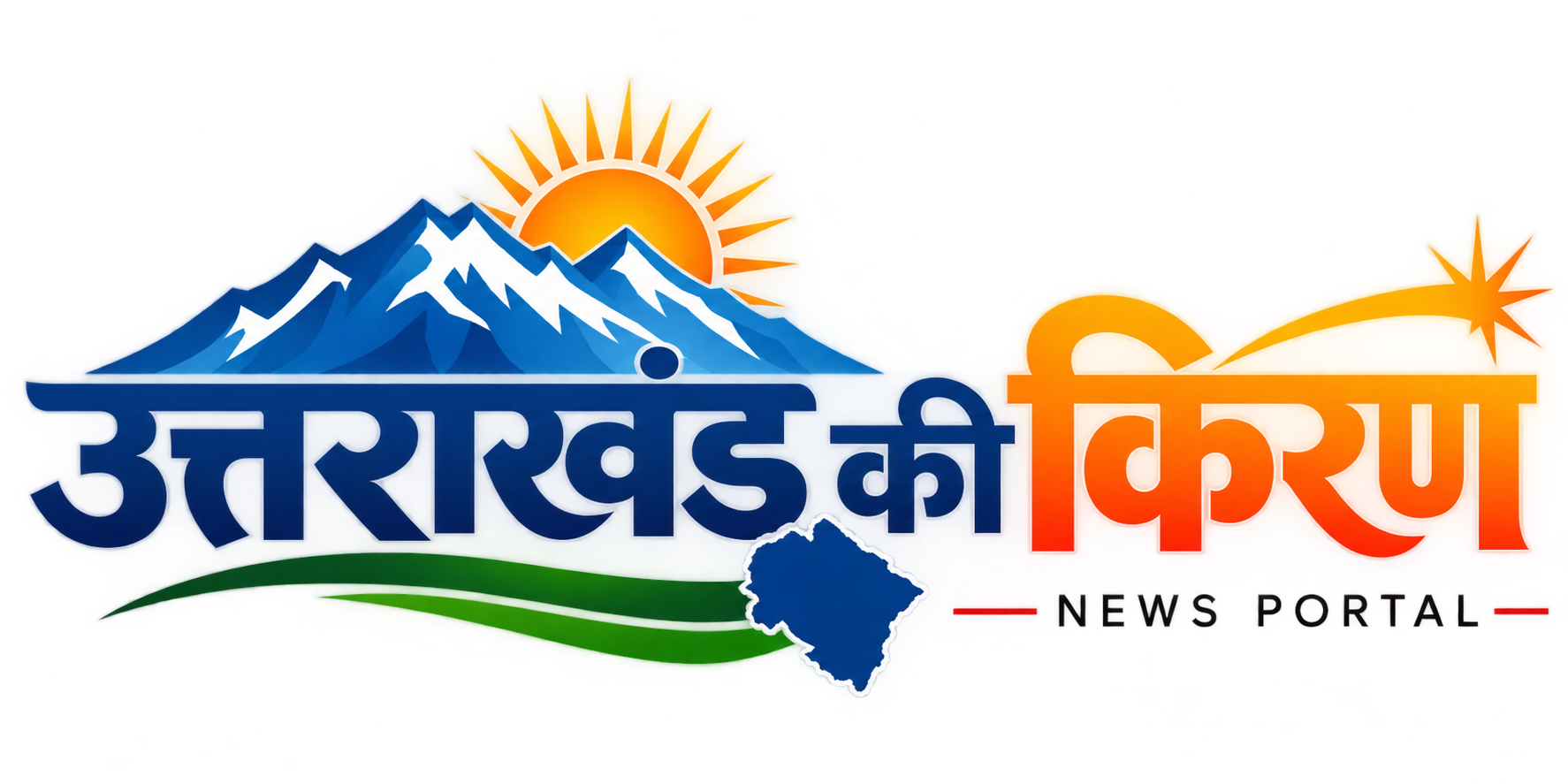 Uttarakhand Ki Kiran